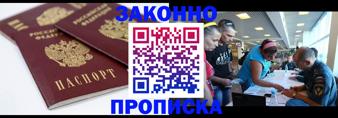 пропишу в квартире в Химках