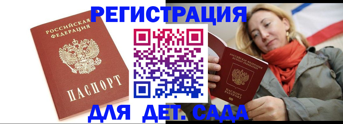 временная регистрация 2025 в Химках