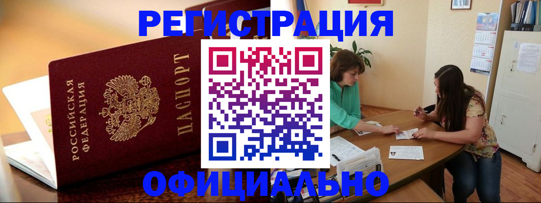 временная регистрация адрес в Химках