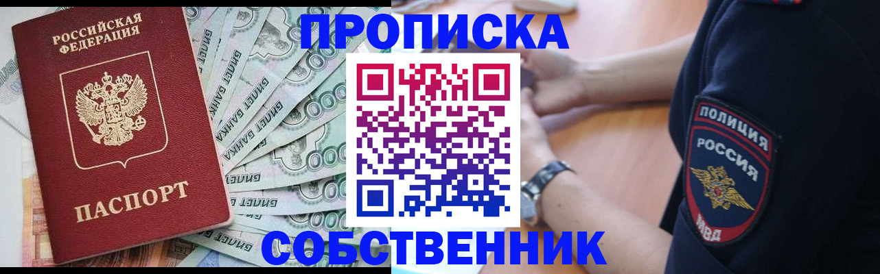 временная регистрация для всех в Химках